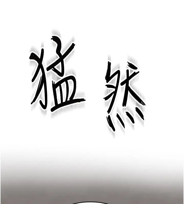 漫画《继母的香味》第89话第85张图