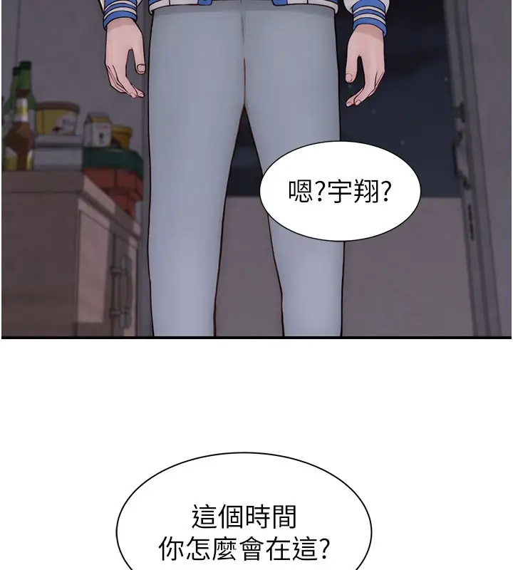 漫画《继母的香味》第89话第87张图