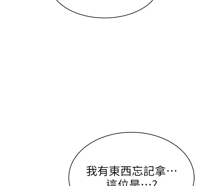 漫画《继母的香味》第89话第88张图