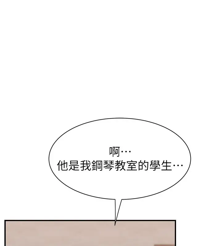 漫画《继母的香味》第89话第92张图