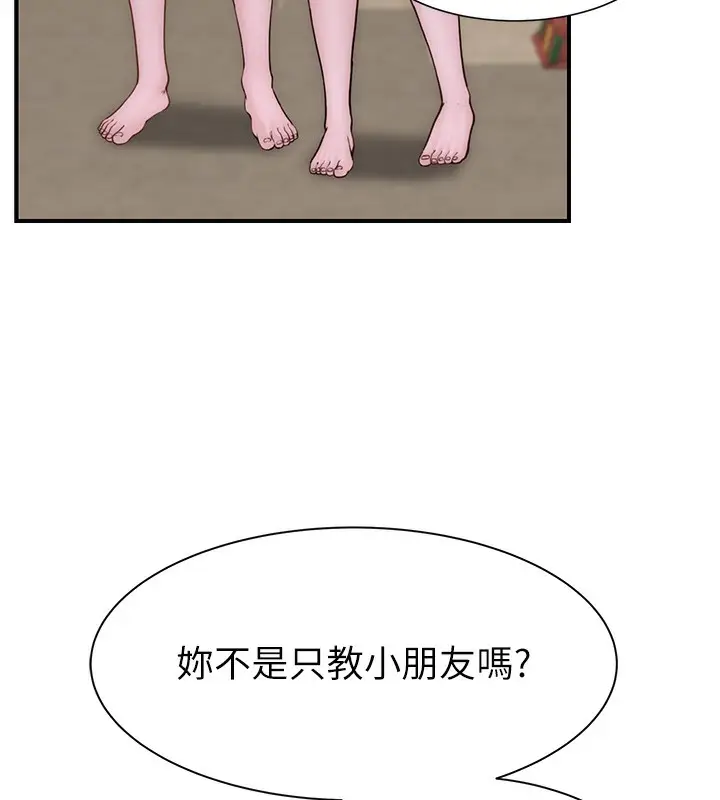 漫画《继母的香味》第89话第94张图