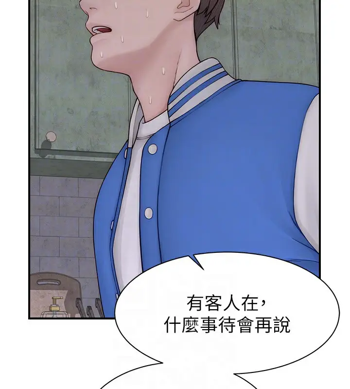 漫画《继母的香味》第89话第96张图