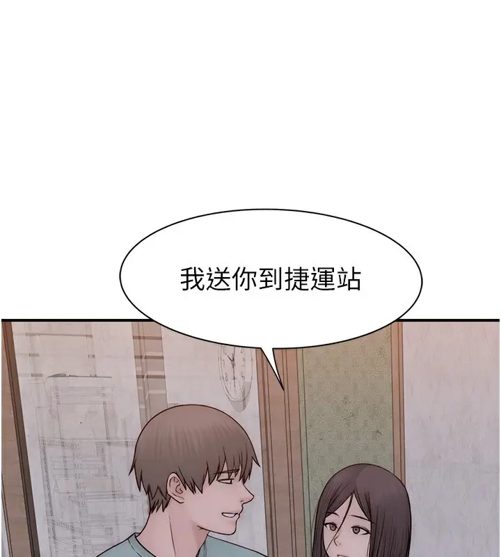 漫画《继母的香味》第89话第98张图