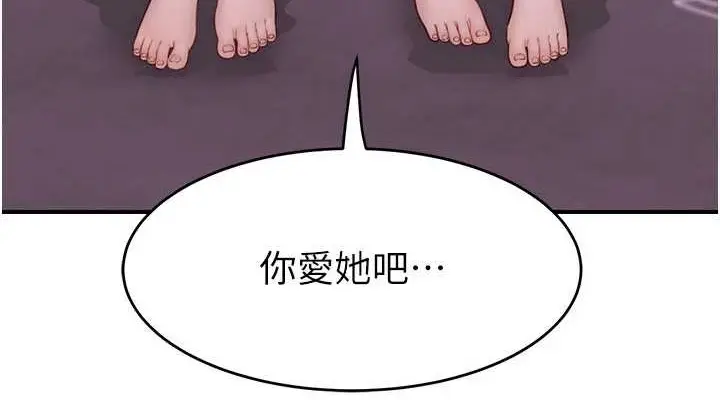 漫画《继母的香味》第90话第114张图