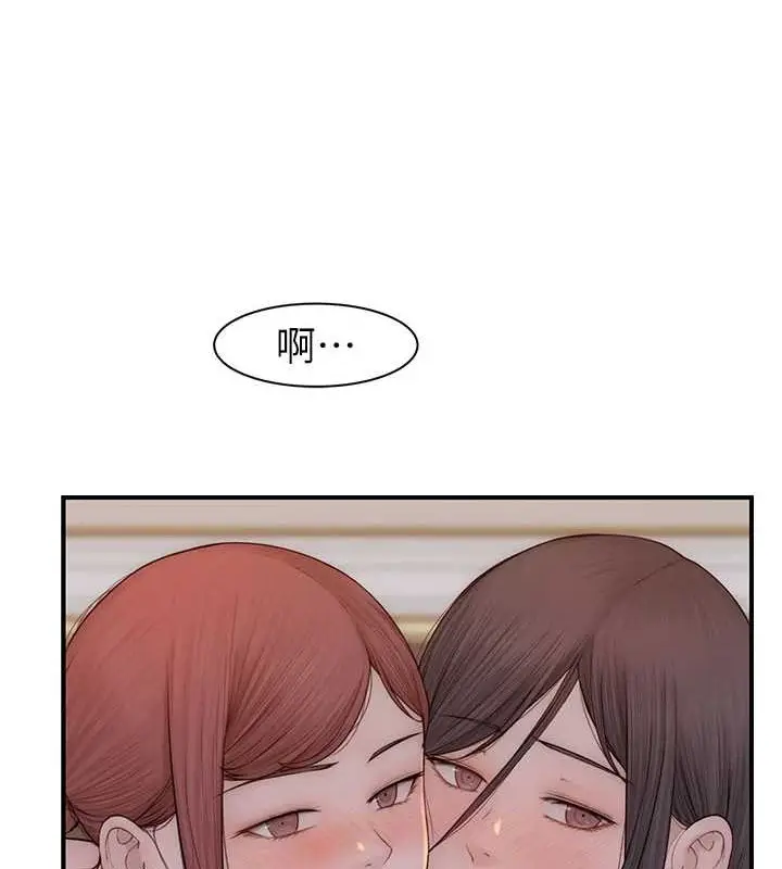 漫画《继母的香味》第90话第121张图
