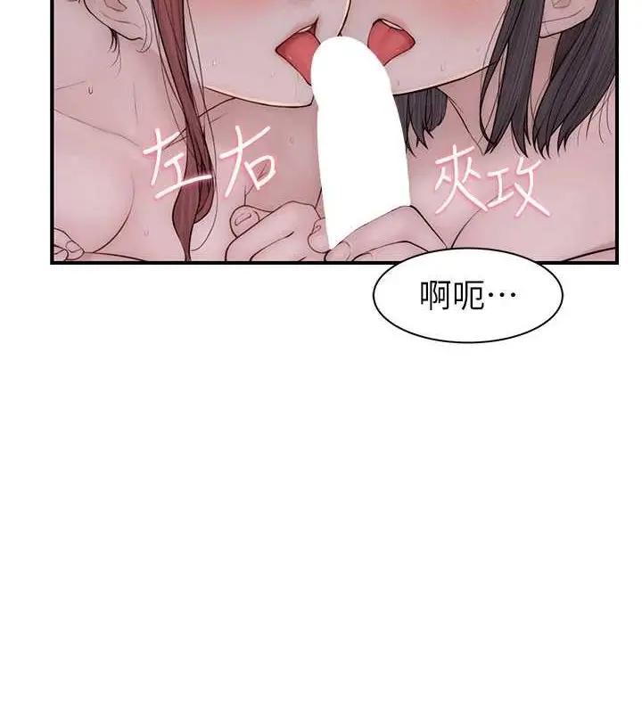 漫画《继母的香味》第90话第122张图