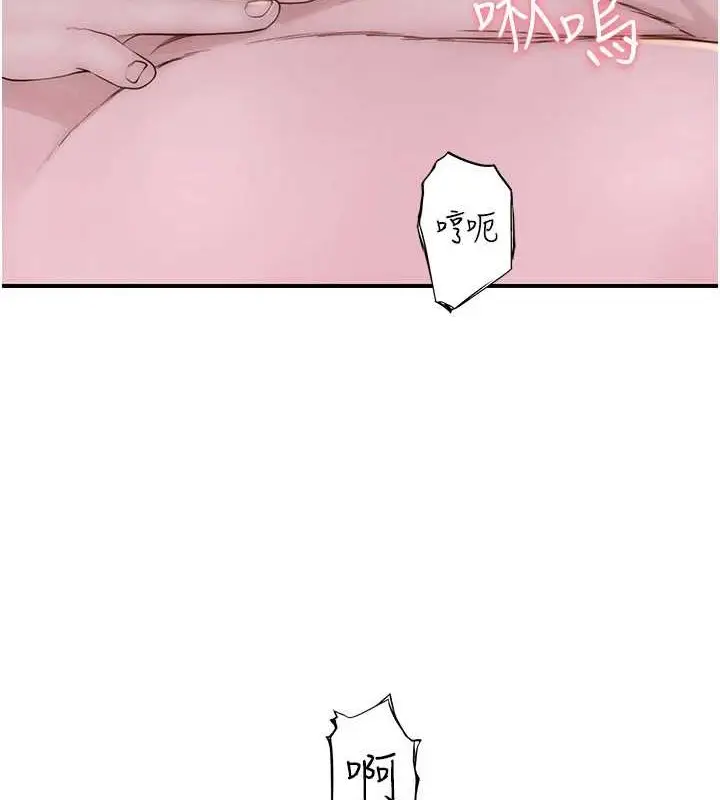 漫画《继母的香味》第90话第124张图