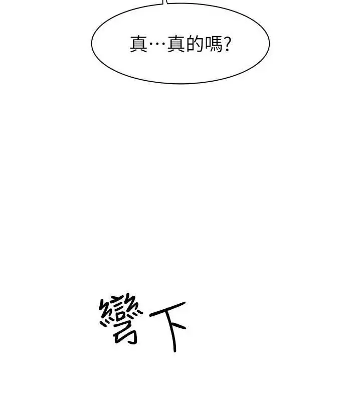 漫画《继母的香味》第90话第129张图