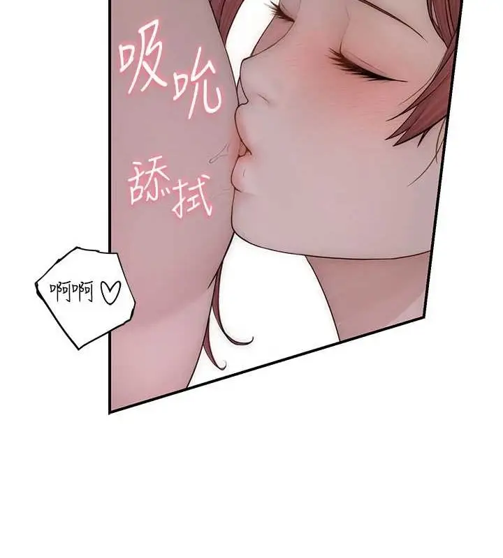 漫画《继母的香味》第90话第136张图