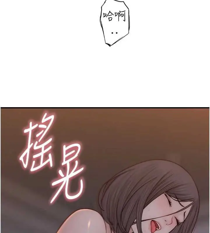漫画《继母的香味》第90话第147张图