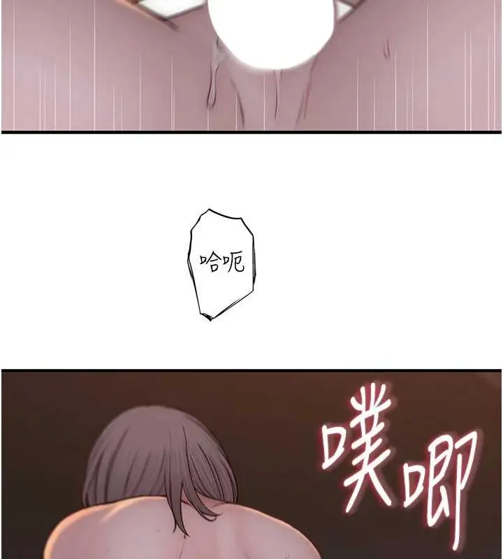 漫画《继母的香味》第90话第151张图