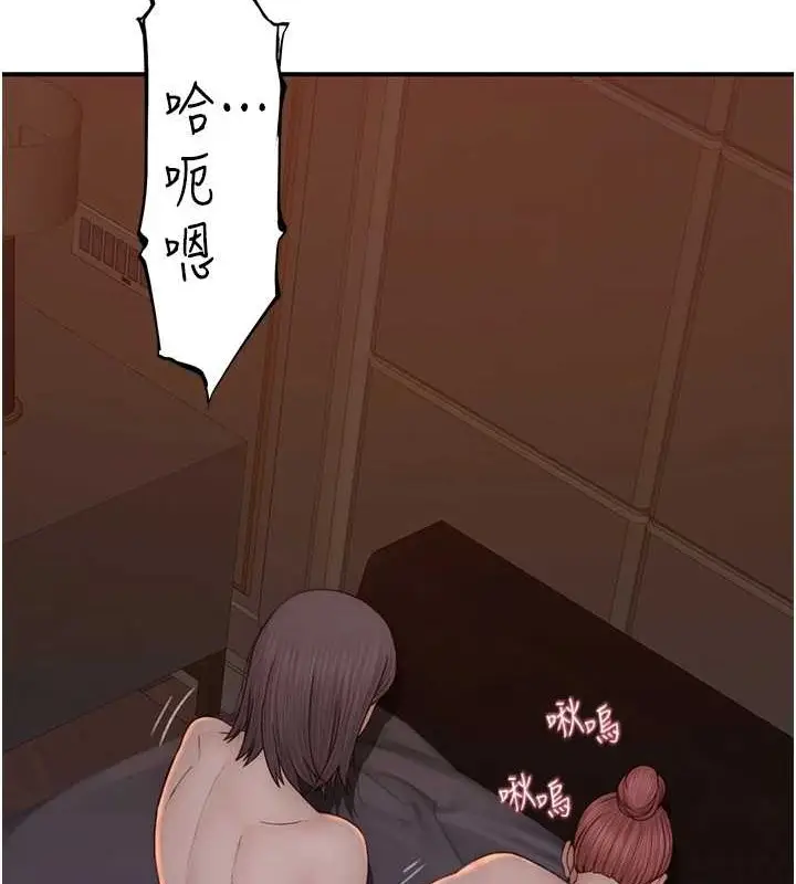 漫画《继母的香味》第90话第154张图