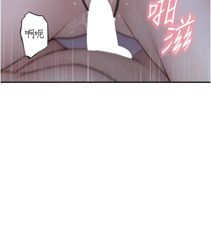 漫画《继母的香味》第90话第161张图