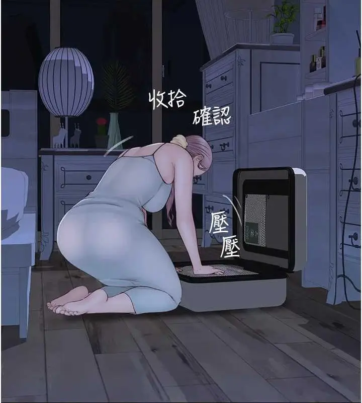 漫画《继母的香味》第90话第172张图