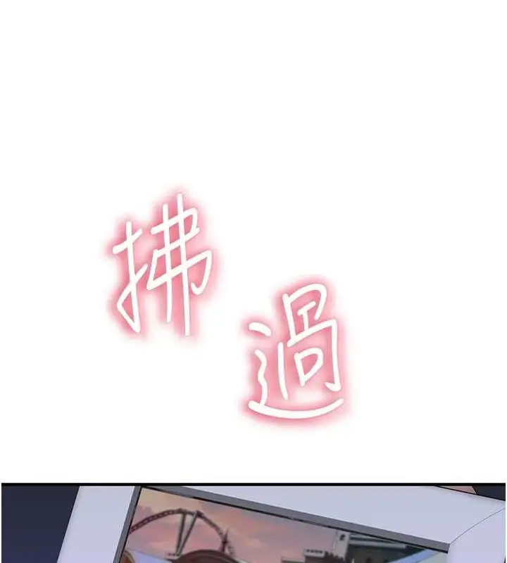 漫画《继母的香味》第90话第177张图