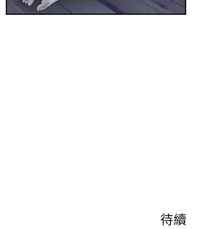 漫画《继母的香味》第90话第181张图