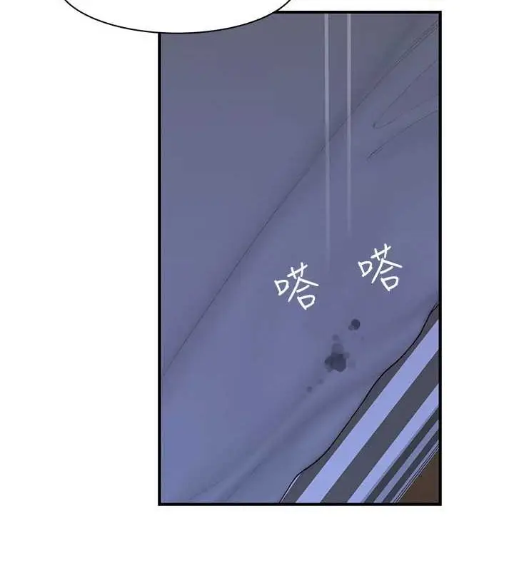 漫画《继母的香味》第90话第2张图