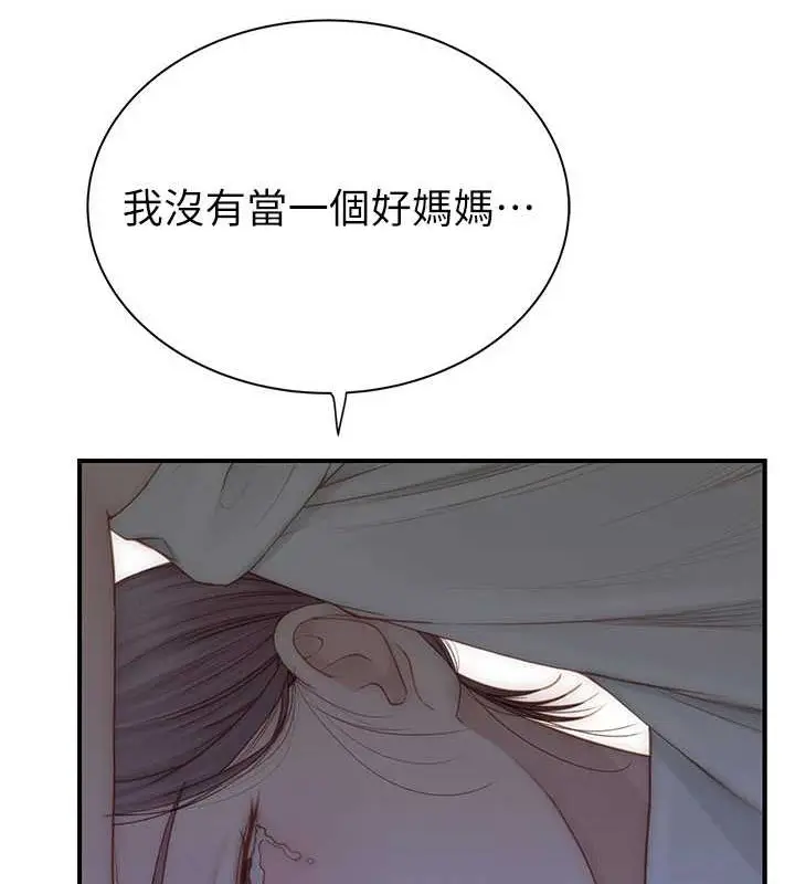 漫画《继母的香味》第90话第21张图