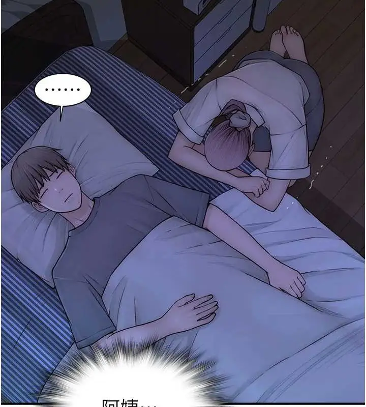 漫画《继母的香味》第90话第24张图