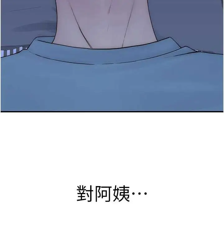 漫画《继母的香味》第90话第27张图