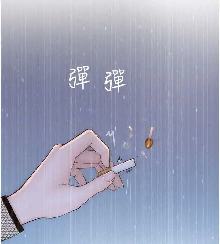 漫画《继母的香味》第90话第29张图