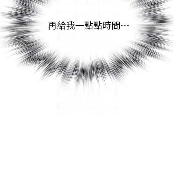 漫画《继母的香味》第90话第42张图