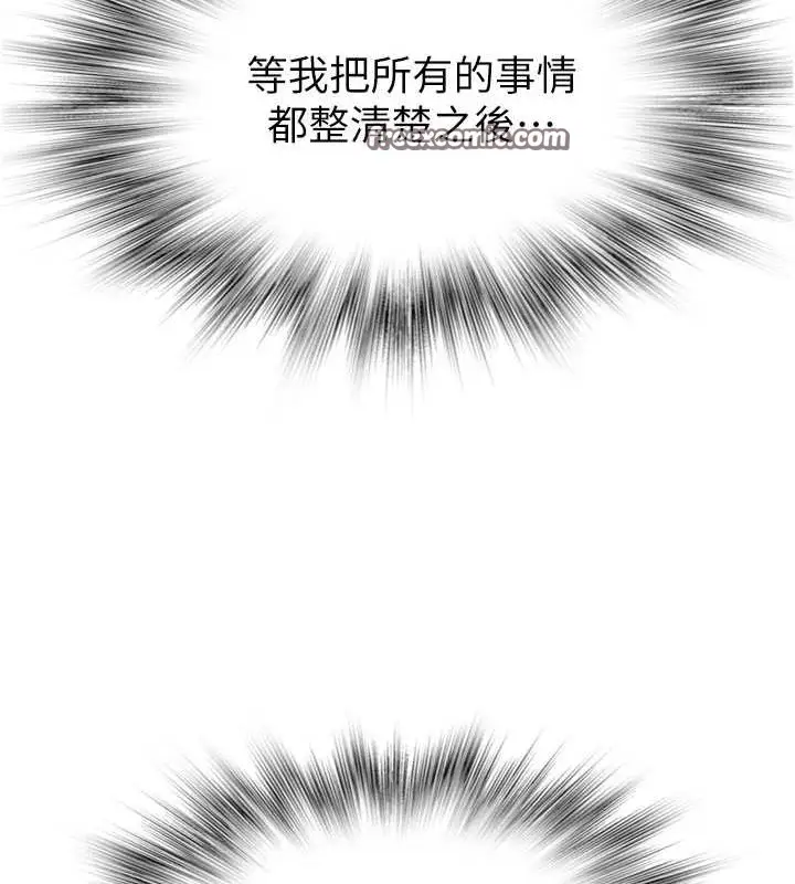 漫画《继母的香味》第90话第45张图
