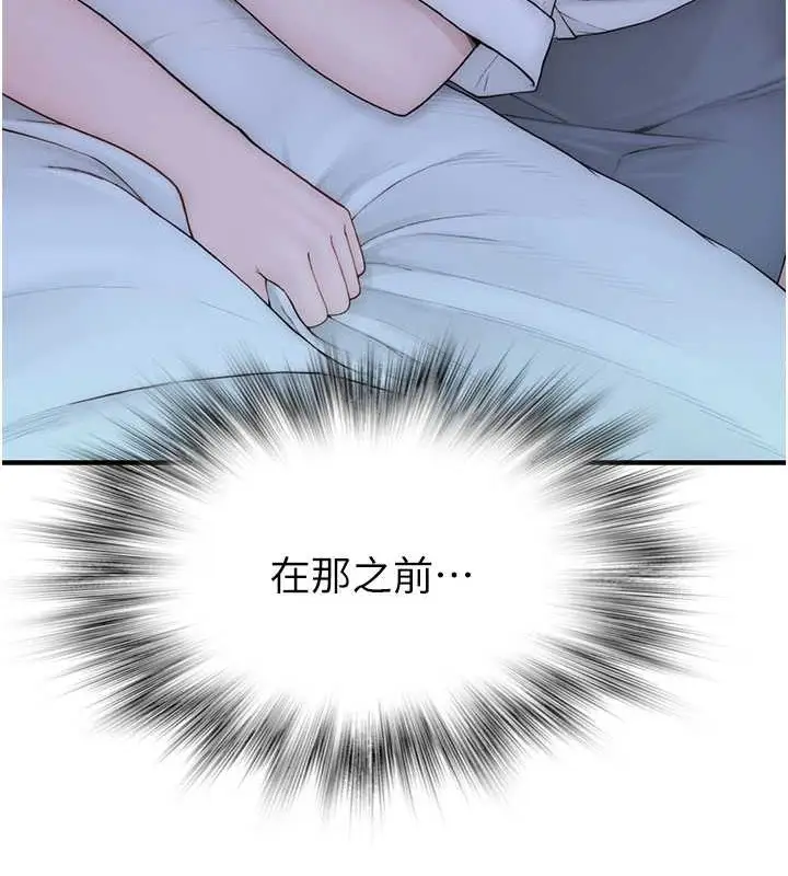 漫画《继母的香味》第90话第47张图
