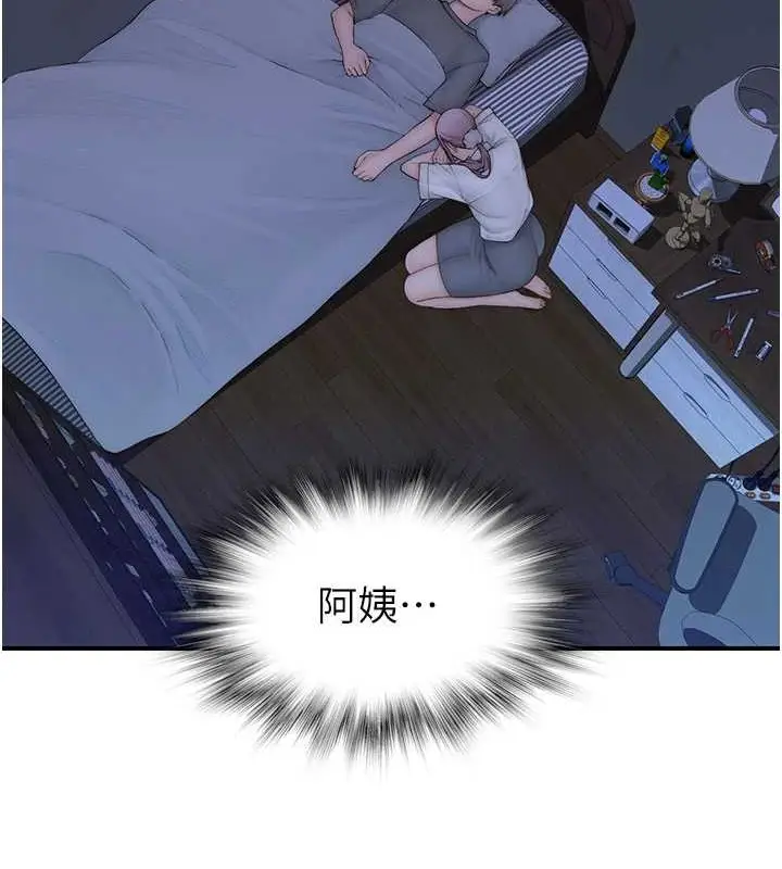 漫画《继母的香味》第90话第49张图