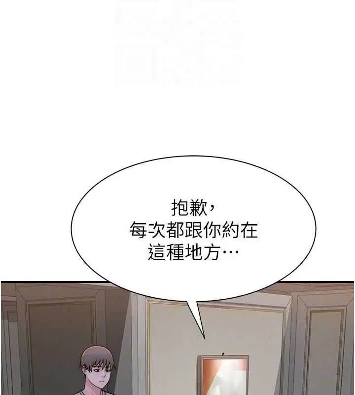 漫画《继母的香味》第90话第53张图