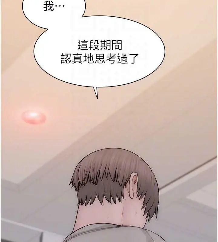 漫画《继母的香味》第90话第62张图