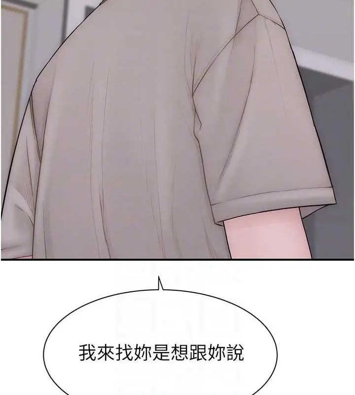 漫画《继母的香味》第90话第63张图