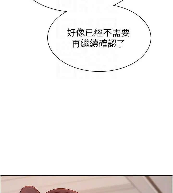 漫画《继母的香味》第90话第64张图