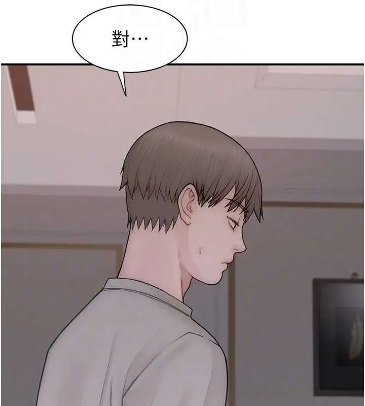 漫画《继母的香味》第90话第68张图