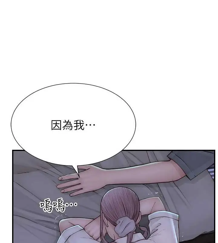 漫画《继母的香味》第90话第7张图