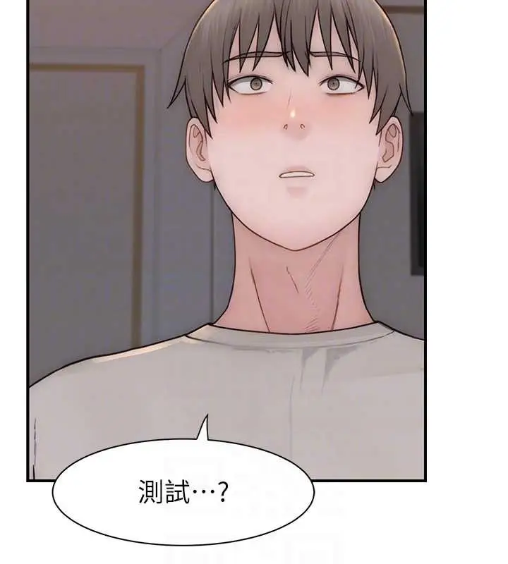 漫画《继母的香味》第90话第74张图