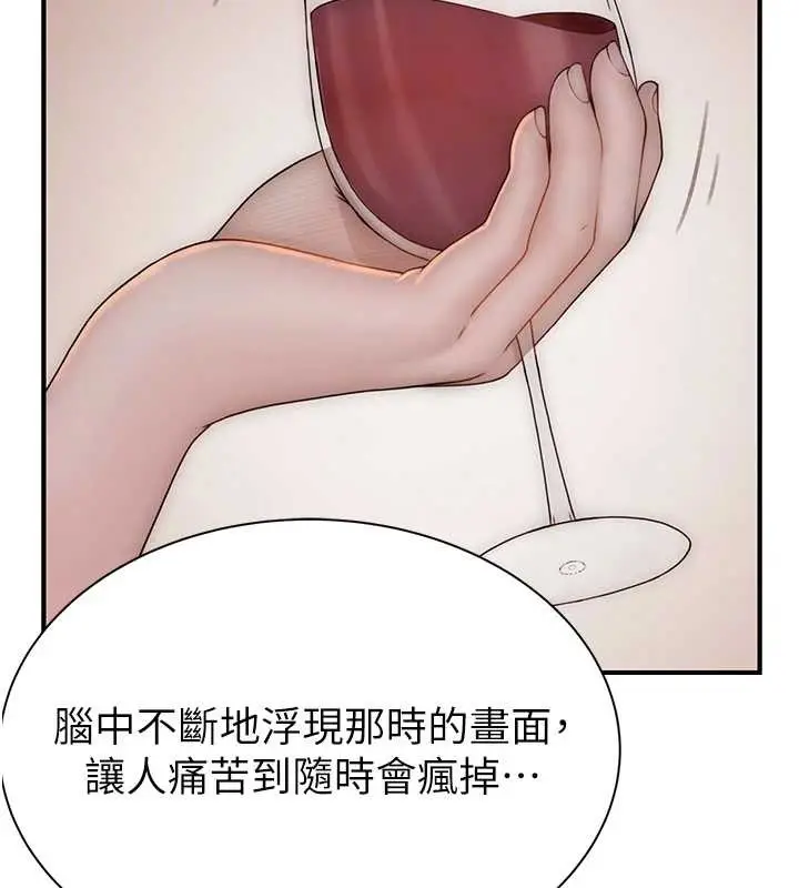 漫画《继母的香味》第90话第77张图