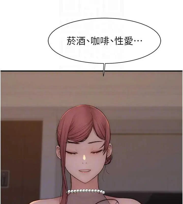 漫画《继母的香味》第90话第79张图