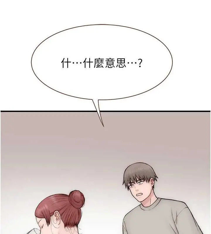 漫画《继母的香味》第90话第85张图