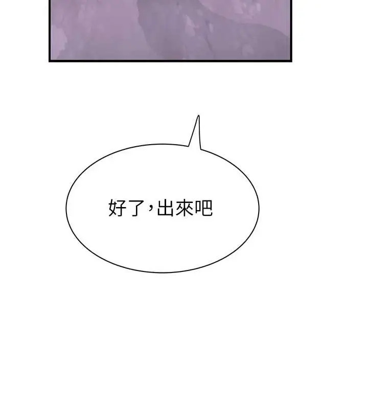 漫画《继母的香味》第90话第89张图