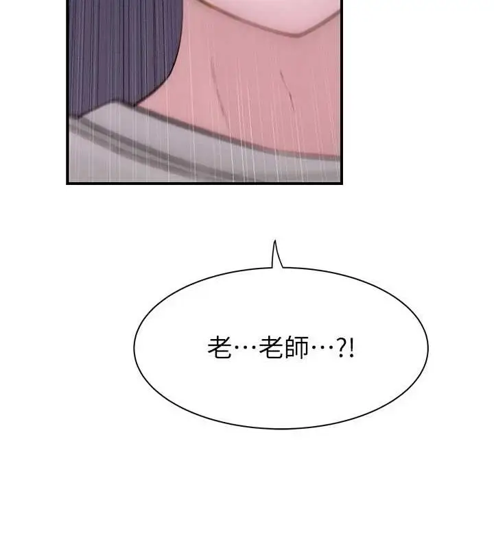漫画《继母的香味》第90话第96张图