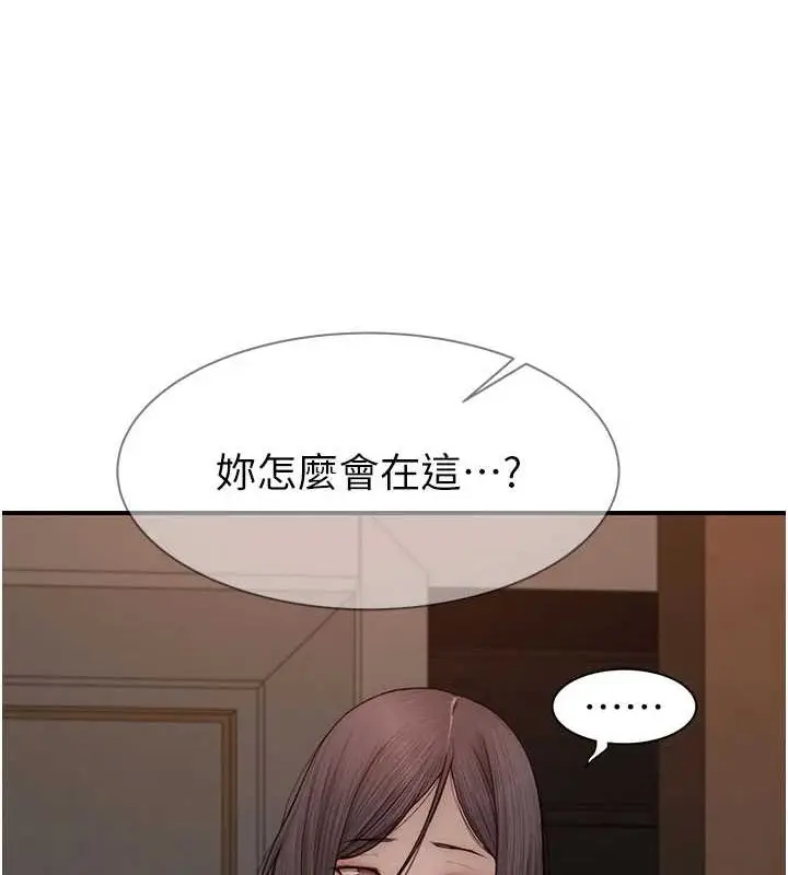 漫画《继母的香味》第90话第97张图
