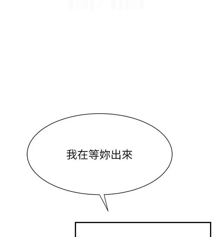 漫画《继母的香味》第91话第102张图
