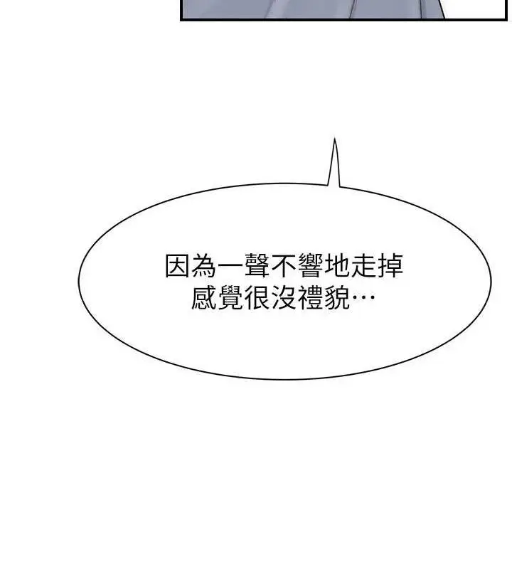 漫画《继母的香味》第91话第104张图