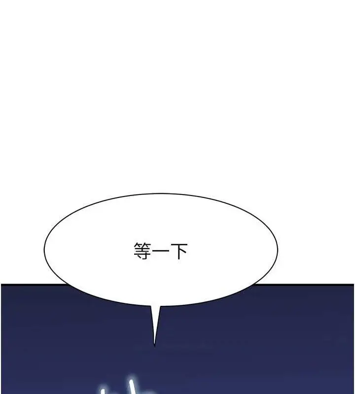 漫画《继母的香味》第91话第112张图