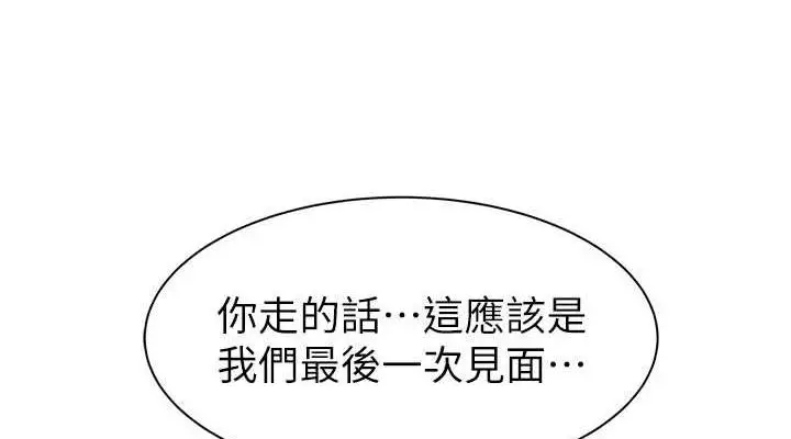 漫画《继母的香味》第91话第114张图