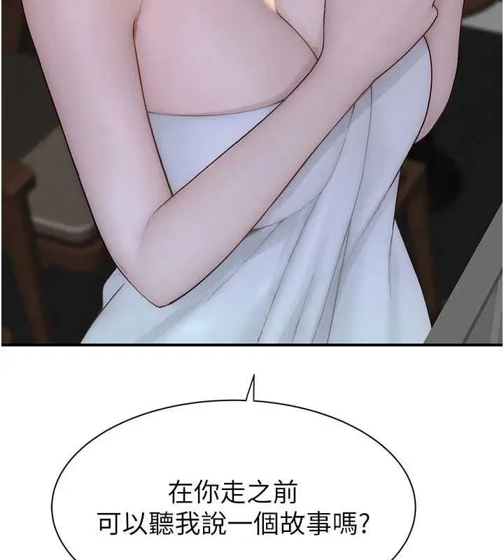 漫画《继母的香味》第91话第116张图