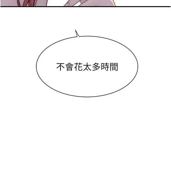 漫画《继母的香味》第91话第118张图