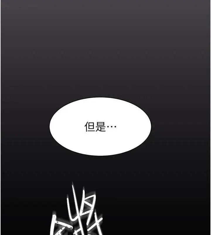漫画《继母的香味》第91话第124张图