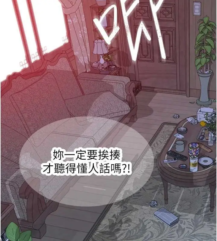 漫画《继母的香味》第91话第126张图